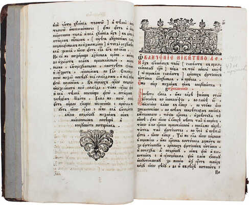 [Полоцкий С.]. Жезл правления на правительство мысленного стада православно-российской церкви. [2-е изд.]. М., 1753.